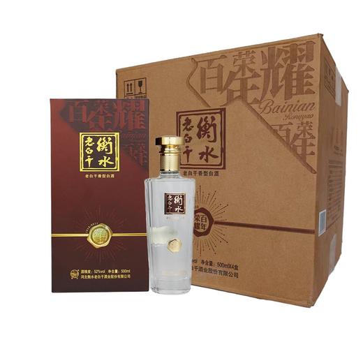 心选丨39.8度/52度衡水老白干·百年荣耀500mlx4瓶白酒 商品图6