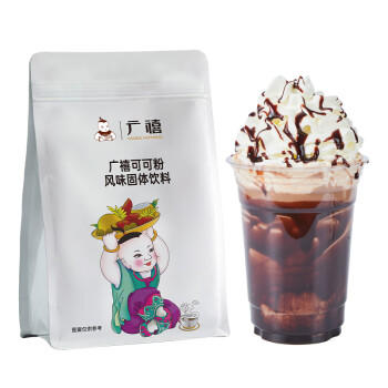 广禧优品可可粉800g 热冲饮巧克力粉碱化可可粉手工DIY烘焙奶茶原料配料 /粮油调味 /烘焙原料 /基础原料 商品图4