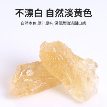 滇国土司冰糖黄冰糖1kg泡酒茶饮冰粉伴侣冲饮老云南特产做红烧肉 /粮油调味 /调味品 /糖 商品图8