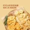 【悦惠精选】EDO PACK轻脆小饼干1040g 商品缩略图2