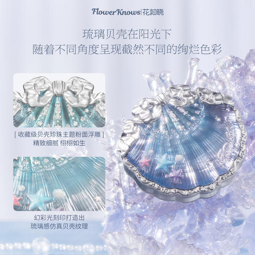 贝壳珍珠系列丝缎腮红 商品图4