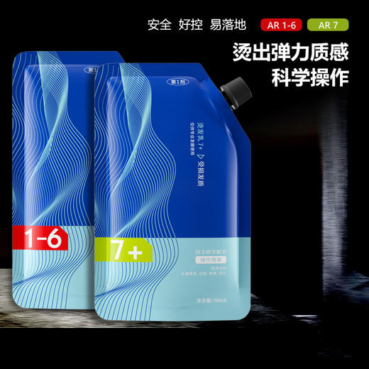 【川慕烫发乳】蓝色经典系列塑型膏500ml/可混搭，留言备注.2包配送一支定型 商品图4