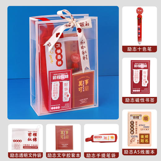 【六一儿童节好物！励志文具套装】礼品套装小学初中生励志奖品盲盒奖励全班伴手礼小礼物。ry 商品图11