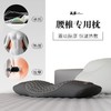 【腰枕床上睡眠护腰垫】腰椎枕睡觉腰部支撑 腰托按摩热敷靠垫孕妇 送母亲节送家人朋友礼物 商品缩略图0
