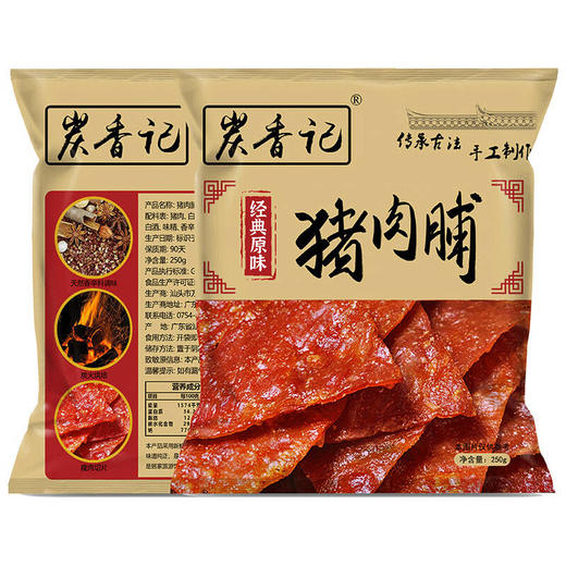 广东汕头澄海万壮食品厚切猪肉脯原味/黑椒味(多口味组合可选) 商品图0