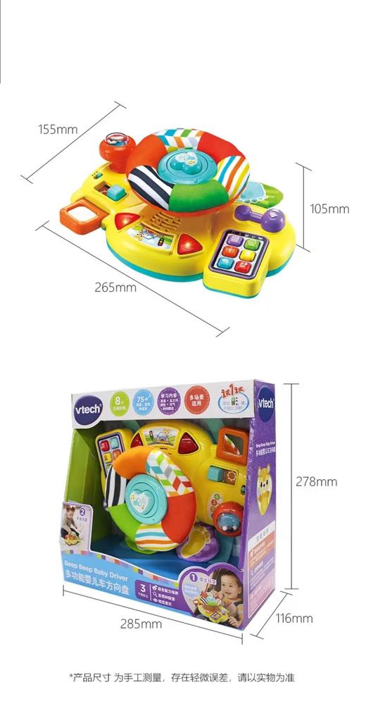 vtech伟易达婴儿车方向盘 模拟驾驶婴幼儿早教益智玩具 商品图5