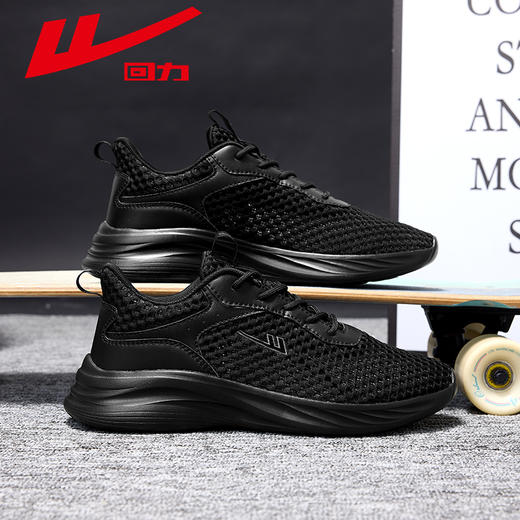 回力男鞋百搭运动鞋男春秋新款轻便缓震跑步小白鞋子透气休闲软底 商品图1