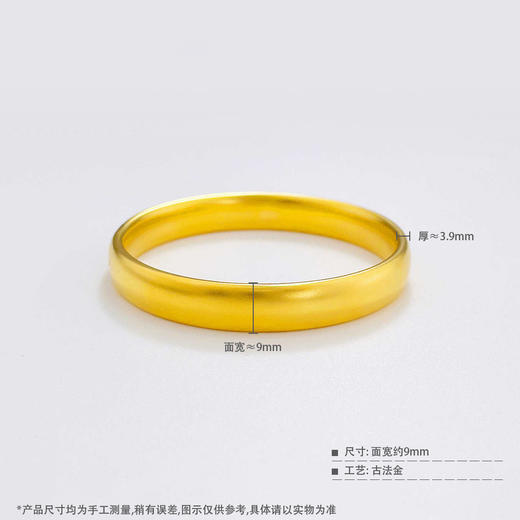 【限时克减150元】足金999.9 古法空心固口手镯光圈轮胎素圈手镯（面宽约8.8-9.2mm，厚约3.9mm）(ANWGFSZ00862-5)预售产品下单后不退款不退货不换货不补差价） 商品图2