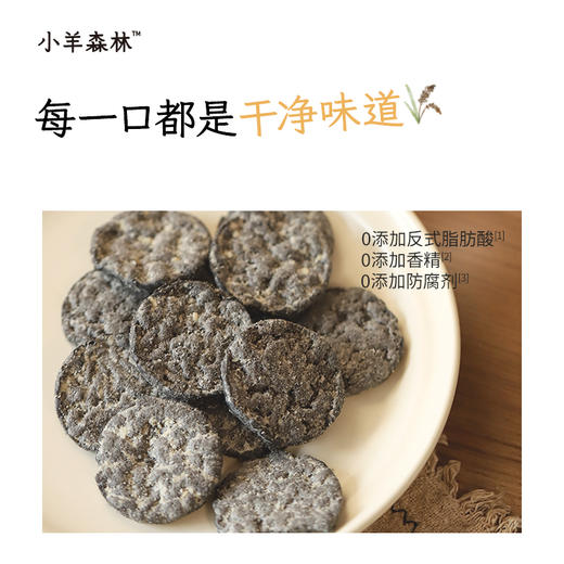 「五黑小雪饼」椰香酥脆 低温慢烤 不易上火 5重黑养力 随带随享 零食 商品图4