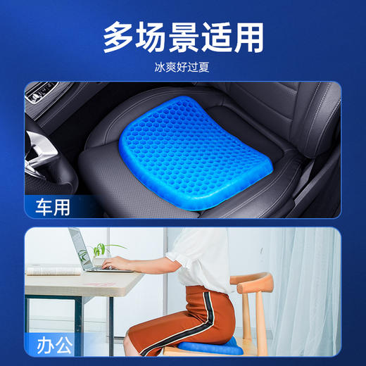 新款四代夏天凝胶坐垫蜂窝汽车座垫透气软垫冰垫凉垫学生坐垫 商品图5