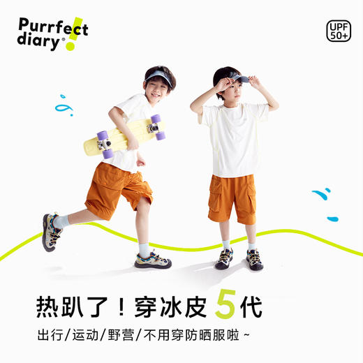 fx-【冰皮5代】咕噜日记童装儿童凉感短袖T恤男女童夏季休闲上衣百搭PXT2564 商品图1