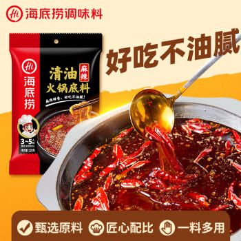 海底捞火锅底料 清油麻辣火锅底料120g 清油麻辣火锅料 一料多用 /粮油调味 /调味品 /火锅底料/蘸料 商品图2