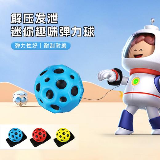 【弹弹萌趣球】跳跳球小号专用球 小孩玩具 迷你弹力球 32号手腕球 弹力小球 棒球 商品图0