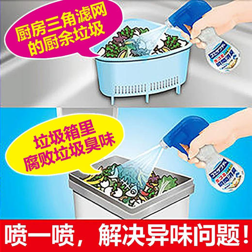 【瞬间除臭】小林制药 厨房垃圾桶 下水道 除臭味喷雾230ml空气清新剂分解异味消臭 商品图1