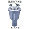8240翻版下水器 商品缩略图1