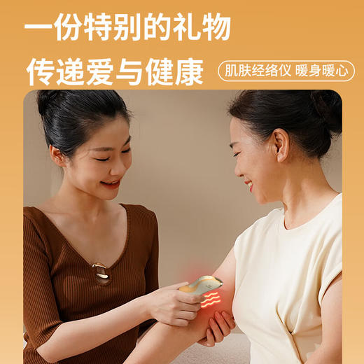 和正美肌经络仪_HZ-G2电动刮痧板【K】 商品图1