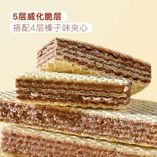 【悦惠精选】Members Mark榛子味威化饼干1.35kg 商品图2