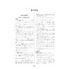 全国高中数学联赛一试考前100套 商品缩略图4