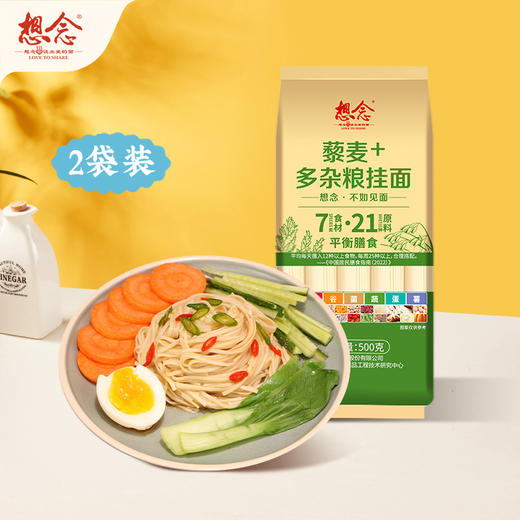 想念藜麦多杂粮挂面500g 商品图5