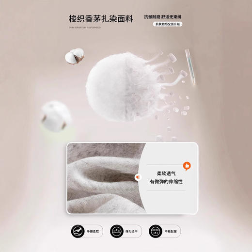 丁摩 【冰凉防蚊面料】扎染上衣时尚休闲薄款防晒衣25XF0113 商品图1