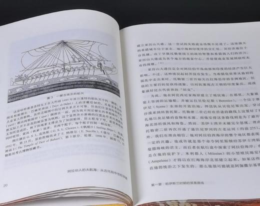 布面精装+三面刷边+编号本：《阿拉伯人的大航海：从古代到中世纪早期》，布面精装，32开，[英]乔治.胡拉尼著，光启书局出品，上海人民出版社2025年一版一印，248页，定价89，售价89元。 商品图10