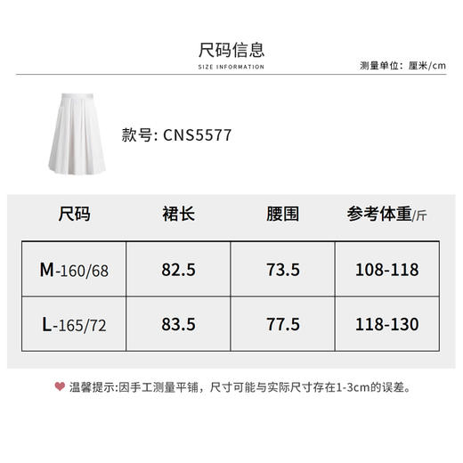 【商场同款】CNS5577 “ 白色半裙”  素雅轻盈 纯净褶皱半裙 商品图4