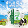 天牧圣品纯牛奶3.6g蛋白质——产自北纬39雪域高原牧场3提装 商品缩略图0