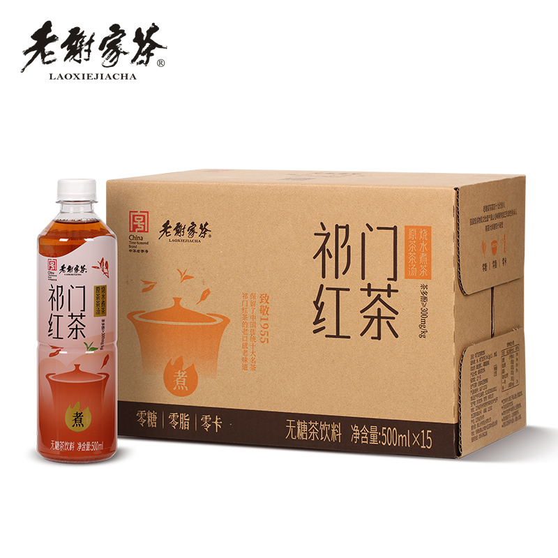 老谢家茶祁门红茶茶饮料500mlx15瓶