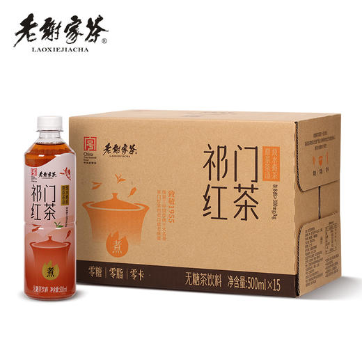 老谢家茶祁门红茶茶饮料500mlx15瓶 商品图0