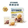 【悦惠精选】CITY BAKER燕麦曲奇450g 商品缩略图0