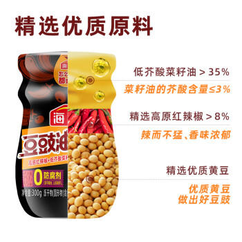 海天辣椒油 豆豉辣椒酱300g 拌面拌饭酱 油泼辣子 豆豉酱  香辣酱家用 /粮油调味 /调味品 /中式酱料 商品图1