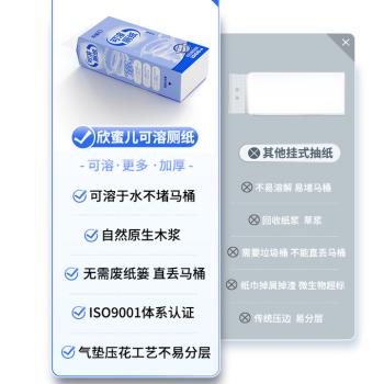欣蜜儿厕纸悬挂式4层1200张5提家用卫生纸厕所专用纸巾擦手纸可溶解抽纸 /家庭清洁/纸品 /清洁纸品 /抽纸 商品图3
