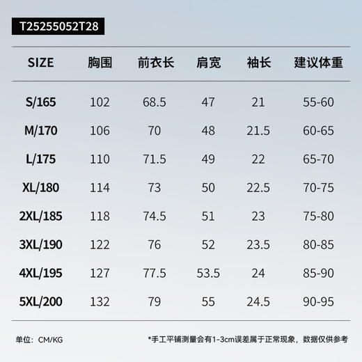拇指白小T压胶贴合运动T恤无限系列 商品图4