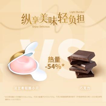 ILE DE FRANCE法国进口奶酪 法兰希轻酪小贝草莓味360g /粮油调味 /奶酪黄油 /奶酪/奶酪制品 商品图6