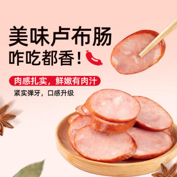 克拉古斯 沈阳特产熟食香肠年货礼盒火腿肠鸡架零食送长辈父母3830g/7 /粮油调味 /方便食品 /火腿肠 商品图0