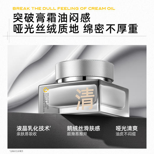 C咖清净细肤修护精华霜50g 商品图4