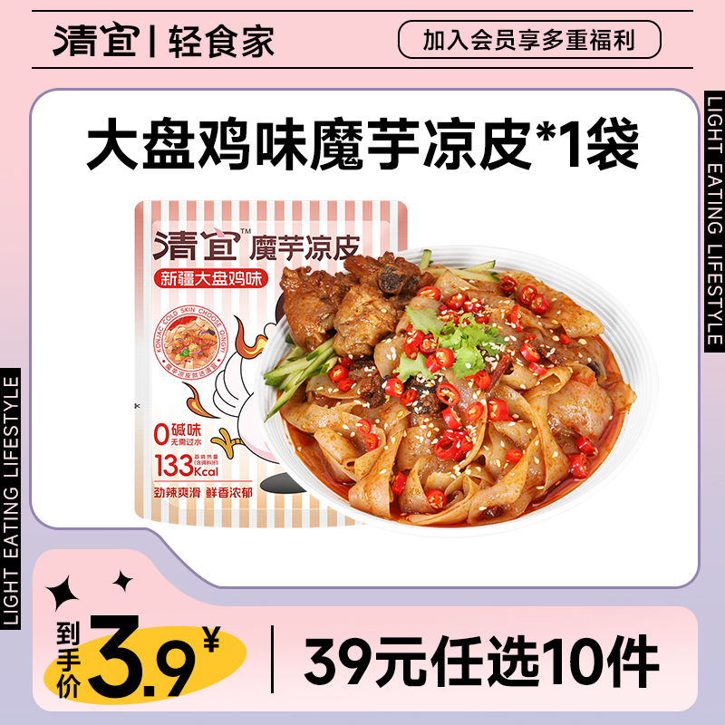 【39任选10件】 大盘鸡味魔芋凉皮*1袋