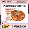 【39任选10件】 大盘鸡味魔芋凉皮*1袋 商品缩略图0