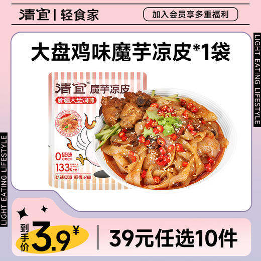 【39任选10件】 大盘鸡味魔芋凉皮*1袋 商品图0