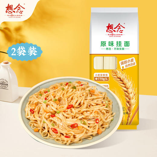 想念原味挂面1000g 商品图5