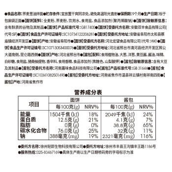 小鸡收腹荞麦方便面带调料包10袋拌面条火鸡面0脂肪面饼健身减代餐肥食品 /粮油调味 /方便食品 /方便面 商品图4