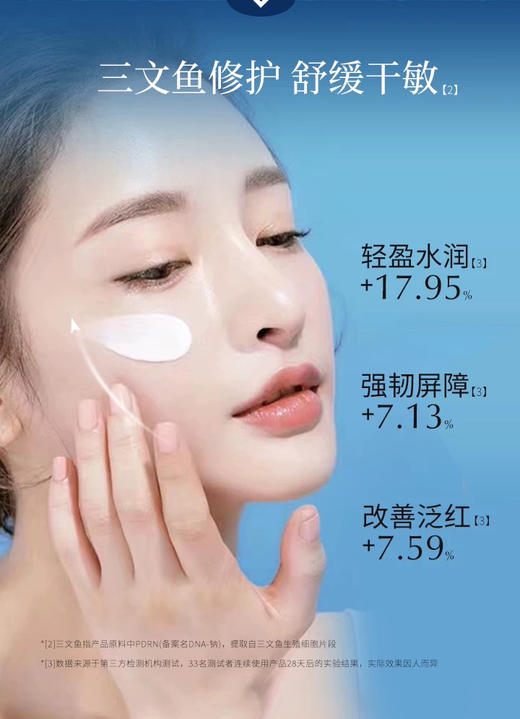 普丽兰三文鱼修护精华面霜50g 面部保湿修护舒缓泛红 商品图8