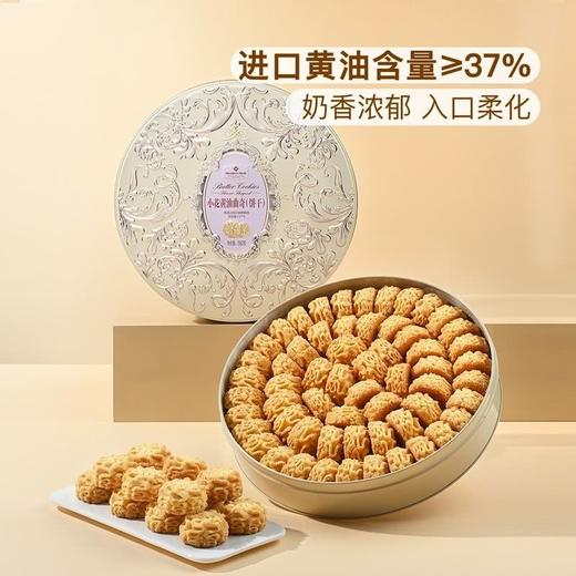 【悦惠精选】Members Mark小花黄油曲奇580g 商品图1