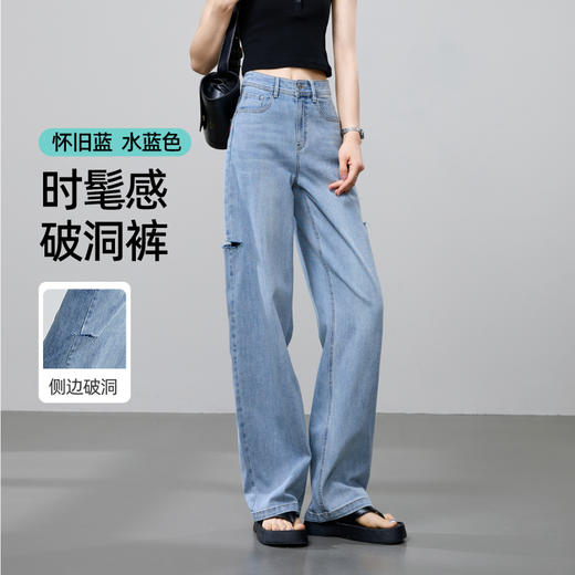 【立裁直筒修容裤】逸阳夏季薄款显瘦阔腿拖地破洞牛仔裤子1038 商品图2