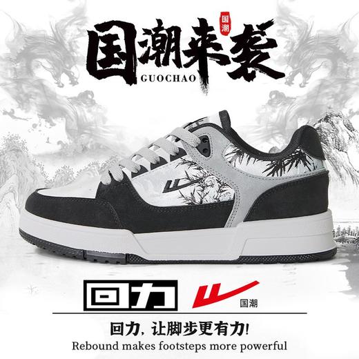 回力男鞋水墨山水小白鞋春季防水板鞋休闲鞋网红爆款鞋增高百搭 商品图4