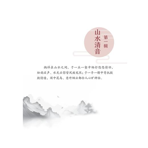 小学古文快乐阅读100篇 商品图1