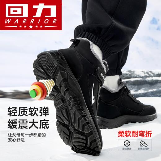 回力棉鞋女2024冬季新款加绒加厚中老年鞋子女软底保暖东北雪地靴 商品图4
