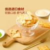 【悦惠精选】EDO PACK轻脆小饼干1040g 商品缩略图1
