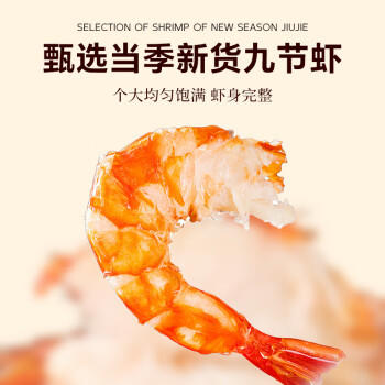 倾海之宴【青岛源头产地】中号九节虾干200g 即食烤虾干虾仁源头直发包邮 /粮油调味 /南北干货 /鱼虾贝藻类干货 商品图5