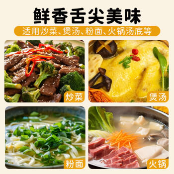 凤球唛浓缩鲜鸡汁310g 鸡精高汤炒菜增香提鲜煲汤烹饪家用调味品 /粮油调味 /调味品 /味精/鸡精 商品图5